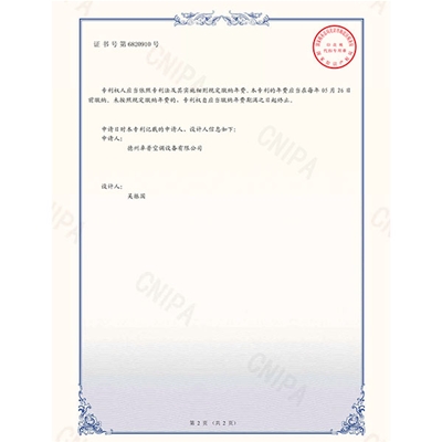 外观设计专利证书